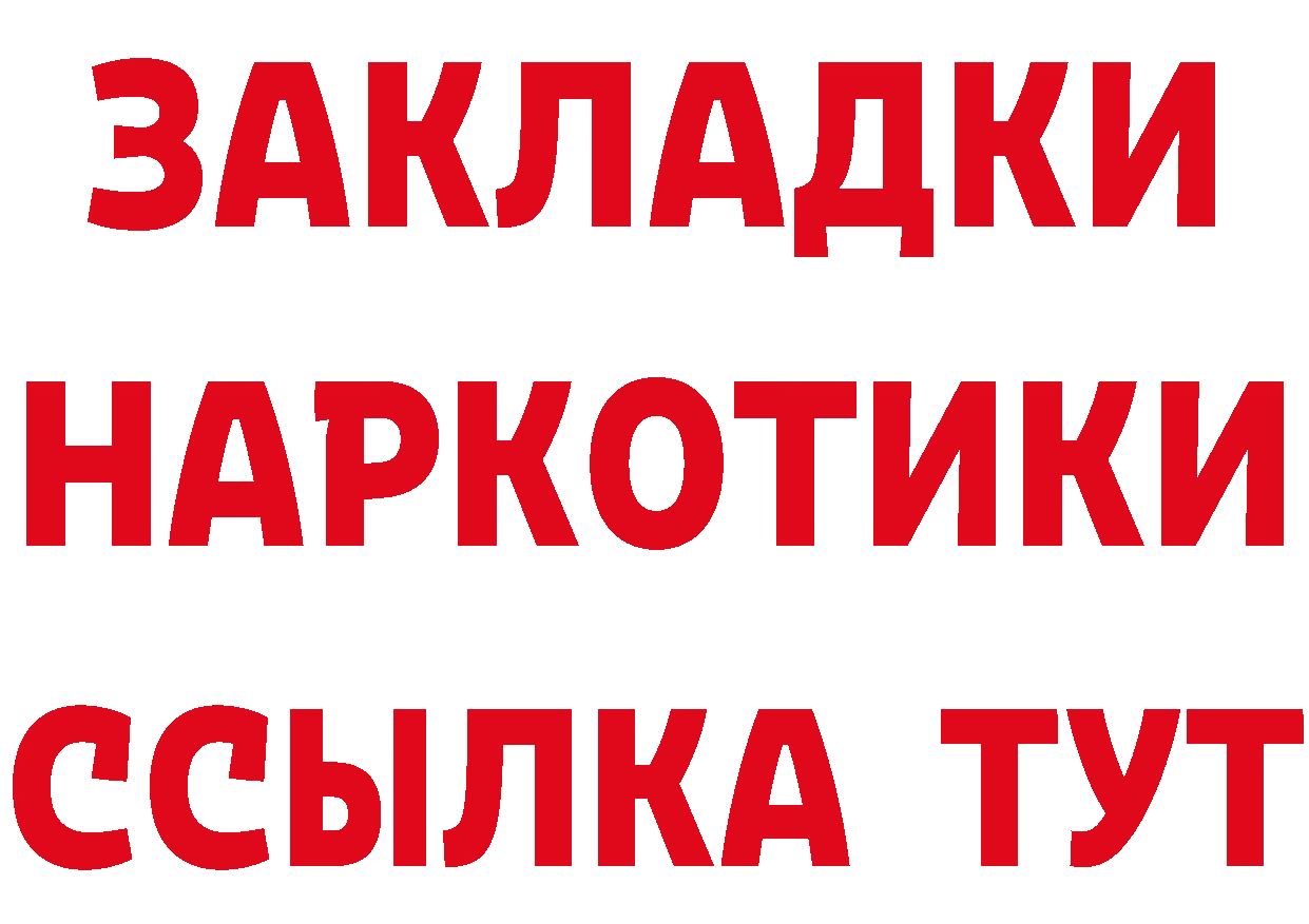 Магазины продажи наркотиков даркнет как зайти Владикавказ