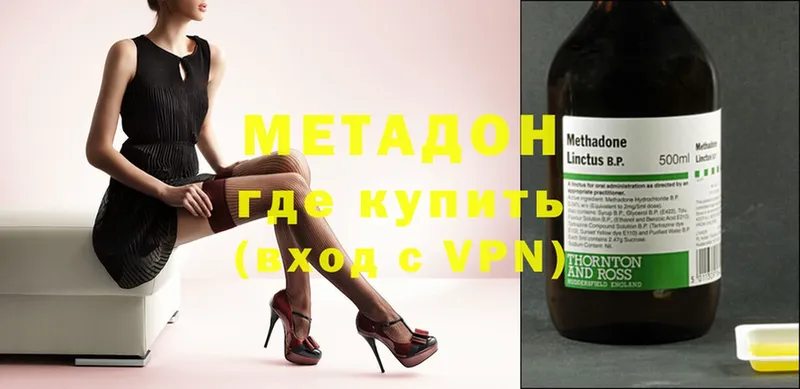 МЕТАДОН methadone  MEGA ТОР  Владикавказ 